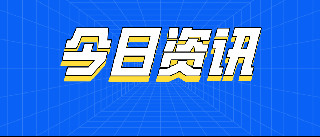 更好助力经济高质量发展——权威部门解读《专利转化运用专项行动方案（2023—2025年)》