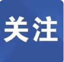 新华社国家高端智库发布《新时代中阿合作的成就、机遇与展望》智库报告