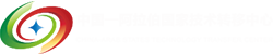 中国-阿拉伯国家技术转移中心